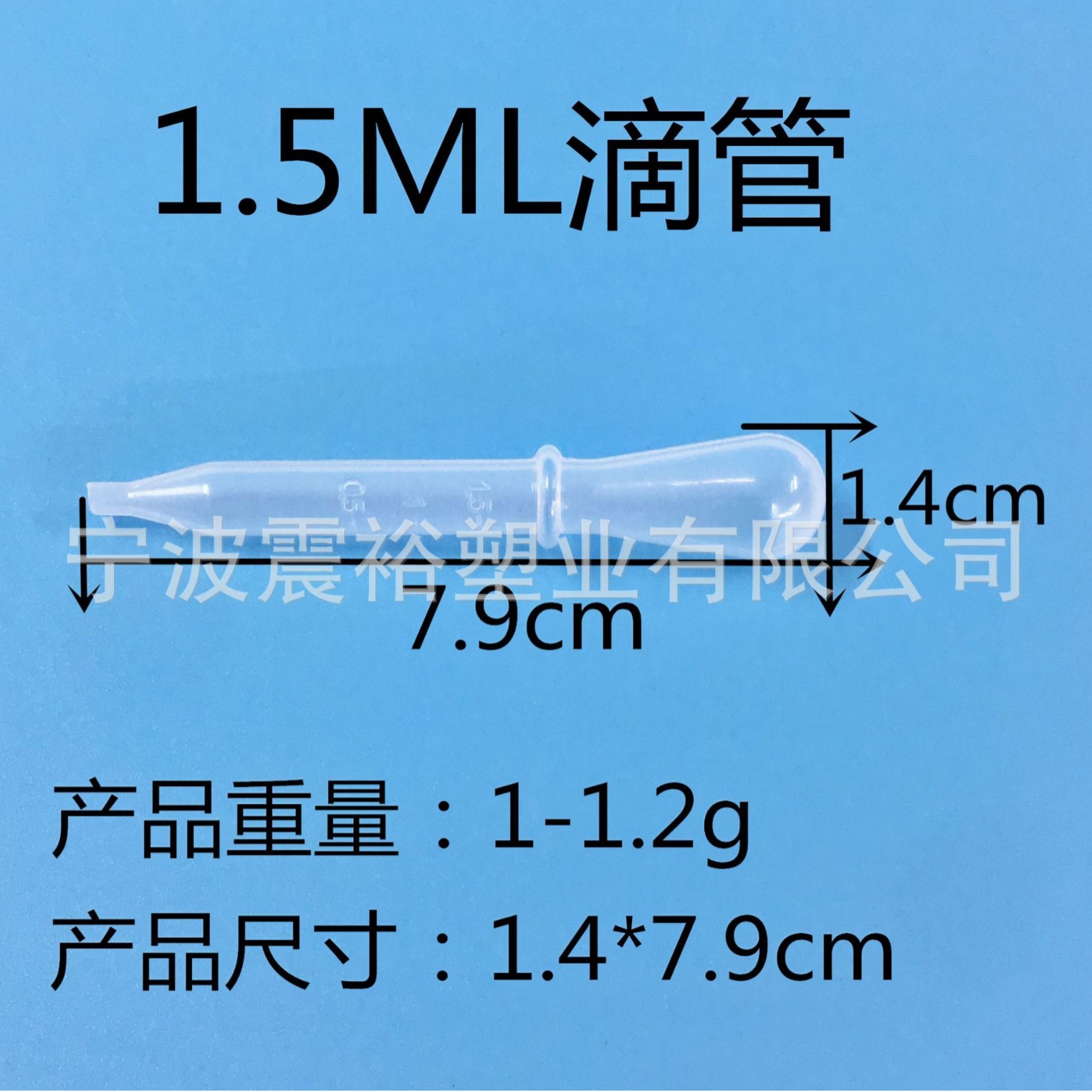 塑料滴管 实验室耗材 巴氏移液1ml2ml3ml实验室刻度巴氏吸管
