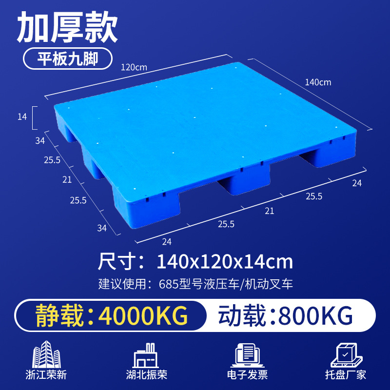 Pallet de plástico para carretilla elevadora a prueba de humedad placa de cama de piso estante de almacén estante de logística alta bandeja pegamento de paleta image 55