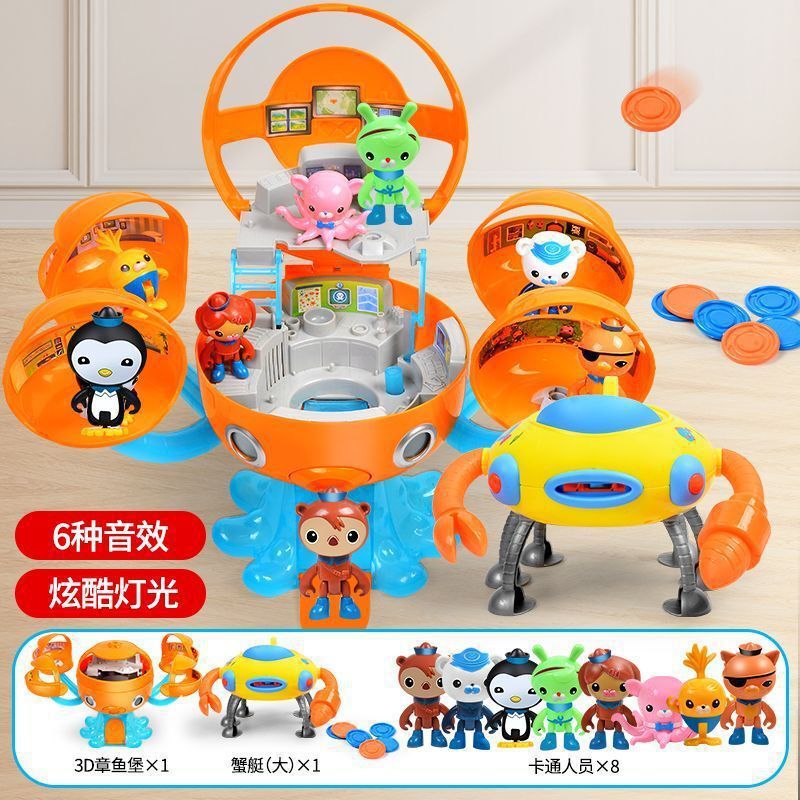 新版海底小纵队玩具儿童玩童玩具章鱼堡核潜艇探险套装男豪华正版|undefined