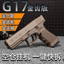 YT�����G17���ַ������չҳ������ǹ�綯wargame�³�װ����g18