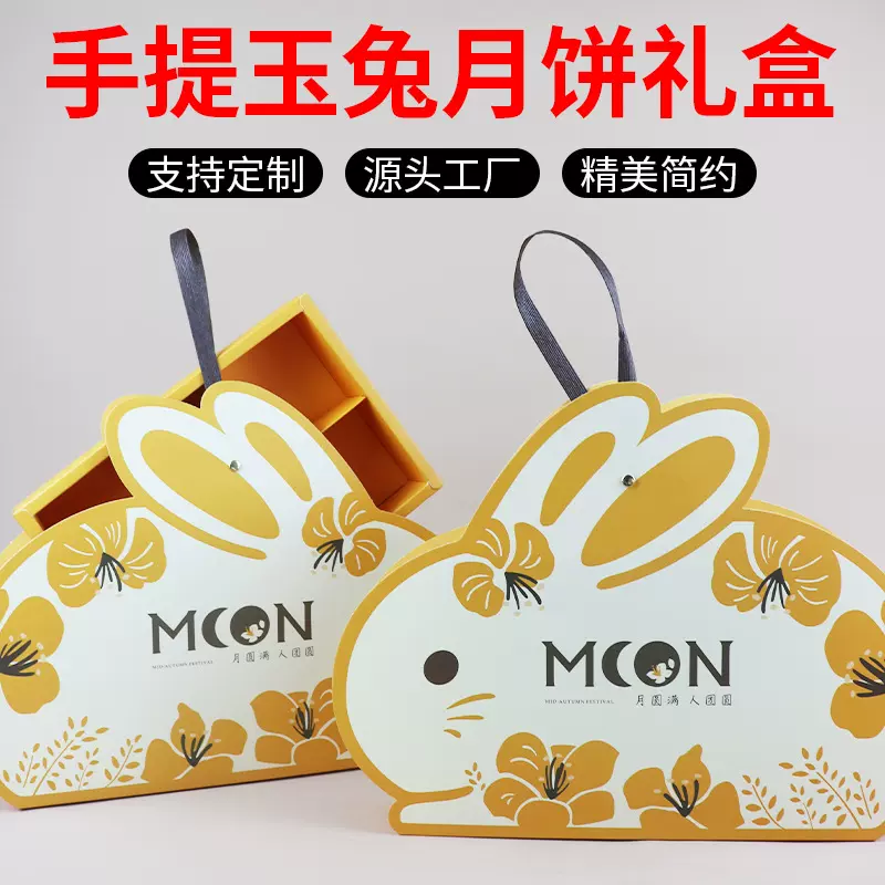 中秋节月饼盒6粒装橙色手提盒8个蛋黄酥包装盒子公司礼盒现货批发