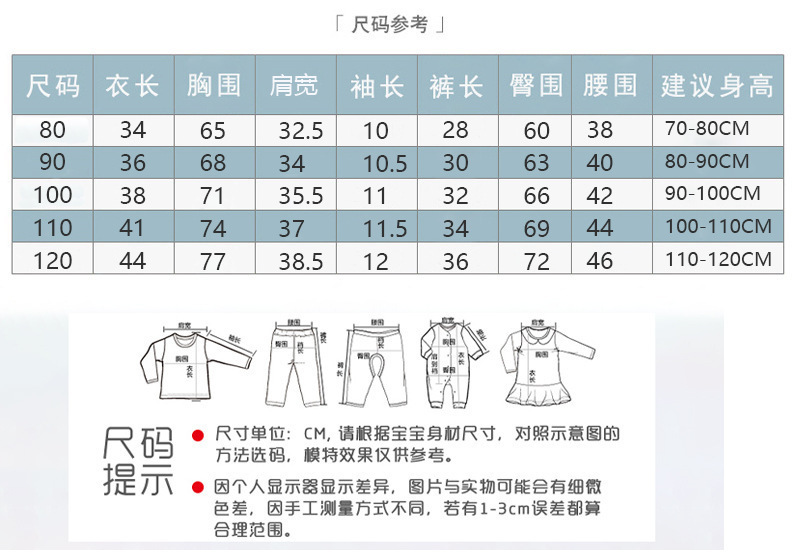 短袖尺码表