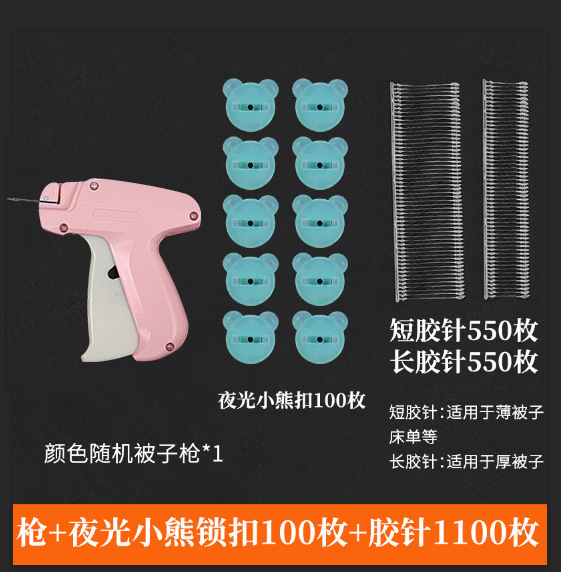 クイック衣類フィクサー ミシンガン 衣類ステッチガン タグ接着剤針ガン キルトホルダー|undefined