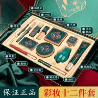 Zhixi макияж костюм Подарочная коробка для макияжа Набор из 12 предметов косметический набор коробка для красоты Фестиваль Танабата День Святого Валентина подарок на день рождения