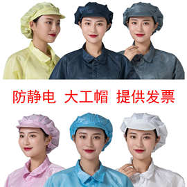 防静电大工帽防尘无尘女工帽无尘车间电子厂工作洁净帽松紧通用
