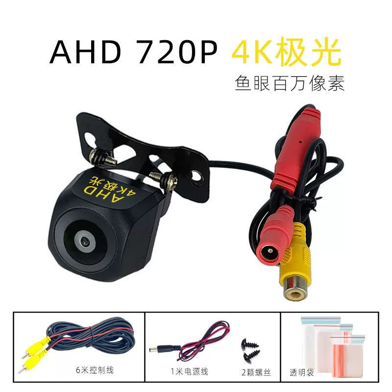 AHD4K Aurora камера с обратной связью: большой экран Android HD 720P парковка ночное видение водонепроницаемость