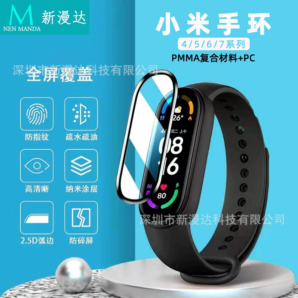 [Подходит для Mi Band 10 сенсорная 3D-изогнутая поверхность Miband9pro экран 8 защитная плёнка композитный материал 10pro браслет плёнка]