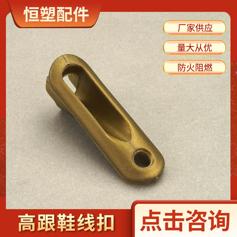 Поставка пластика 5 баллов 6 баллов железная труба проволока пряжка на высоких каблуках отверстие для выхода кабеля защитная втулка Золотая проволочная пряжка