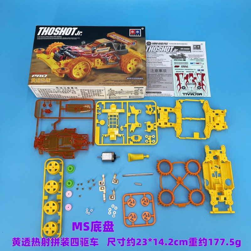 Daxing 4WD FM-A VS Jedi Chariot Serpiente de vientre rápido Big Mac Motor de ensamblaje de bricolaje Carrera de carreras eléctricas