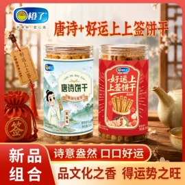 饼干;膨化;传统糕点