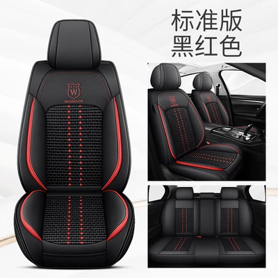 Five-seat car seat cover ice silk four seasons GM seat cushion full surround seat cover full cover cushion cover 5 seats (Four Seasons Pad) - black-and-red-standard-version-3