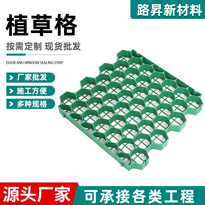 hdpe植草格停车场消防通道平口花口园林绿化护坡草坪全新料植草格