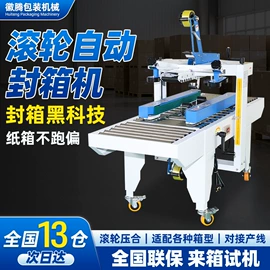多功能包装机;全自动打包机;集装机械