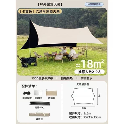 Elektromobil üçün ön şüşə çətiri (günlük) — Sunshade for Camping - 3x6m-18-square-meters-awning-large-space-for-8-15-people-titanium-vinyl-apricot-camel-super-sun-protection-for-outdoor-camping