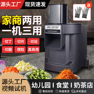 Monte Vegetable Cutter Commercial Small Restaurant Shredder Multi-Functional Fully Automatic Household Slicer to Cut Radish Cubes