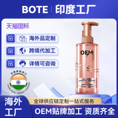 インドの工場から輸入したシャンプーを探す タイムラボ国際保税輸入品 海外工場OEM