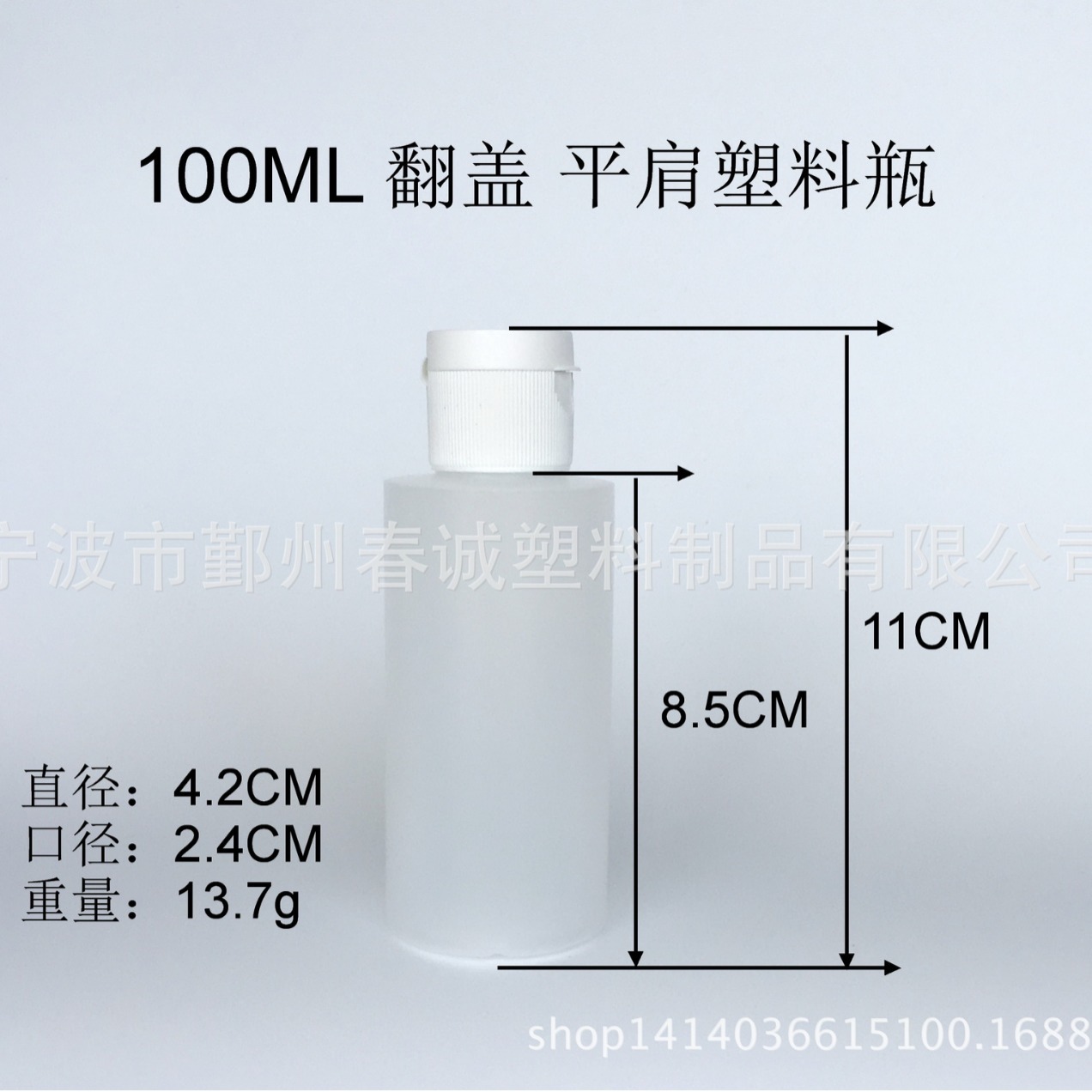 厂家直供 100mlHDPE翻盖塑料瓶  旅行套装瓶 翻盖塑料瓶
