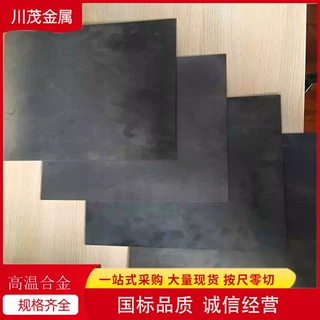 GH93沉淀硬化镍基合金 强度高光棒锻件 按需定制 航空发动机用材