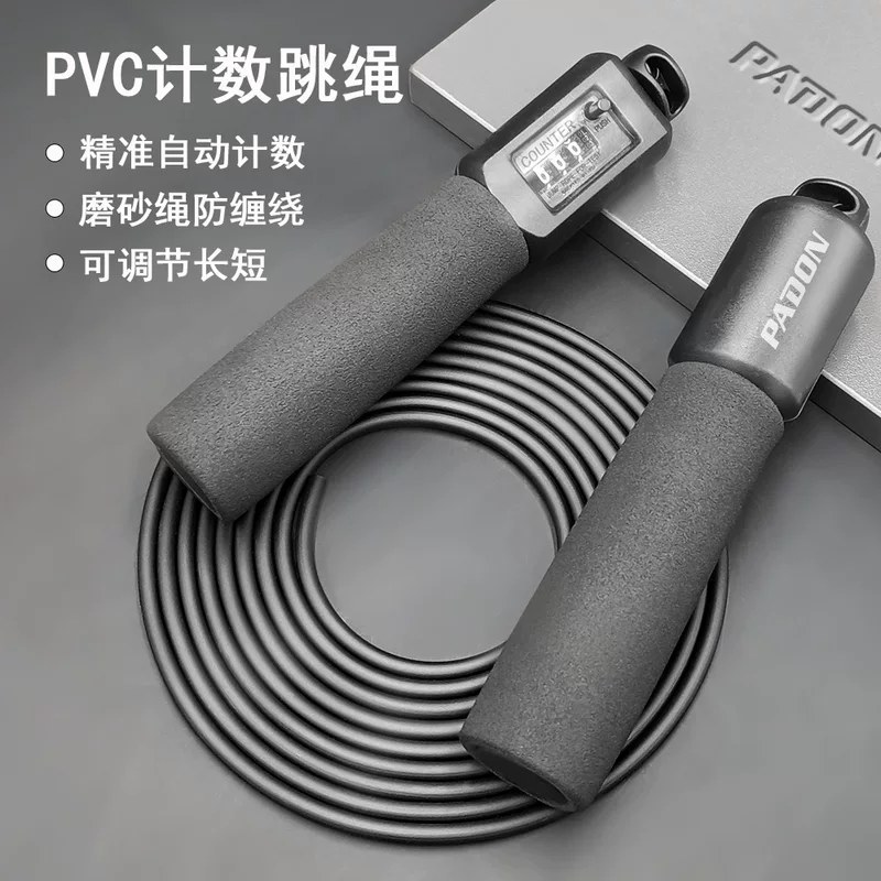 Счётный скакалка PVC, регулируемая длина, износостойкие нескользящие пенопластовые ручки