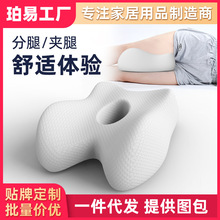 新品蝴蝶形状记忆棉夹腿枕头 孕妇侧睡枕美腿膝盖枕美腿垫膝枕
