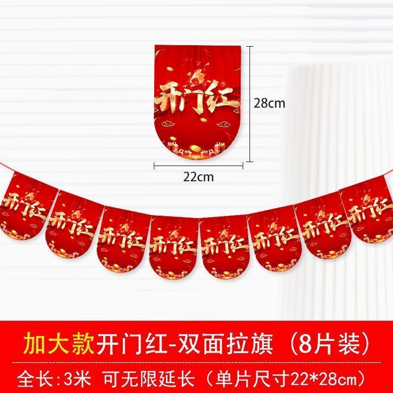 開業大吉掛け旗周年祝典店イベント雰囲気旗創意スーパー盛大店慶掛け旗|undefined