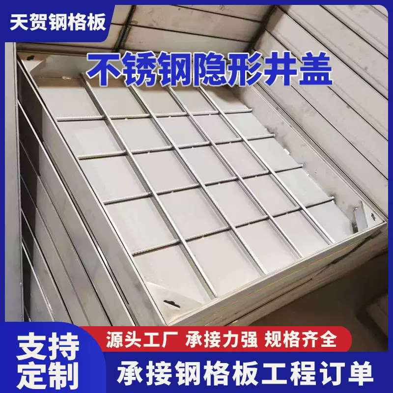 304热镀锌不锈钢隐形井盖方形装饰下水道雨水电力201防锈隐形井盖