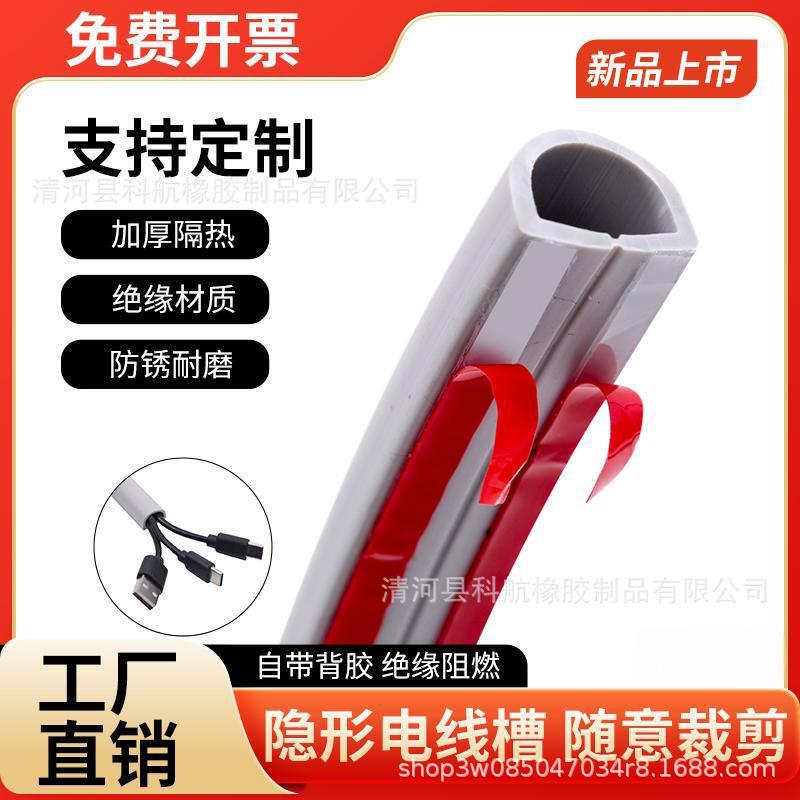 Pvc Surface-Mounted Wire Duct, No-Drill Floor Household Exposed Wire Invisible Magic Decorative Network Cable Self-Adhesive Soft Wire Duct Pvc Surface-Mounted Wire Duct, No-Drill Floor Household Exposed Wire Invisible Magic Decorative Network Cable Self-Adhesive Soft Wire Duct