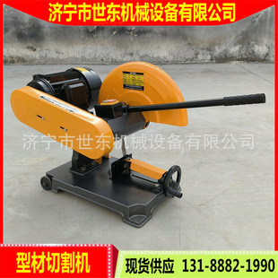 Grinding wheel profile cutting machine cutting round pipe round steel angle steel special-shaped pipe electric cutting saw shidong grinding wheel without teeth