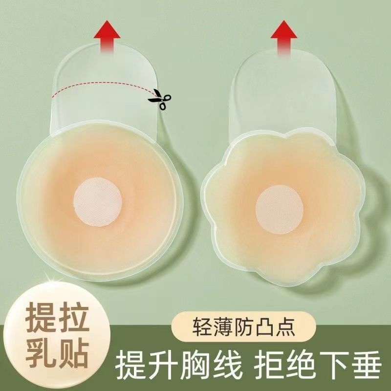 Breathable Silicone Breast Lift Pads, Anti-Sagging, Invisible, Waterproof for Swimming, No Need for Bra, Summer 2026 New Model Breathable Silicone Breast Lift Pads, Anti-Sagging, Invisible, Waterproof for Swimming, No Need for Bra, Summer 2026 New Model