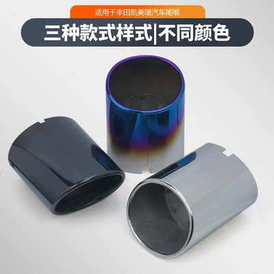 tail throat exhaust pipe decorative | Car muffler