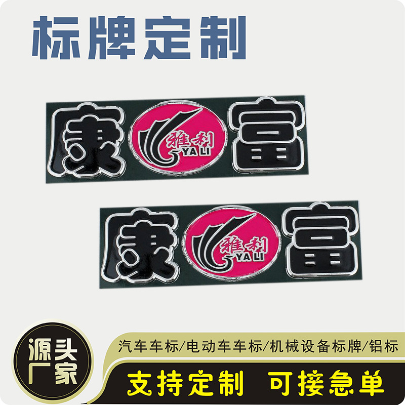 定制任意车标注塑车标ABS车标定制电动车车标定制镀铬注塑标牌