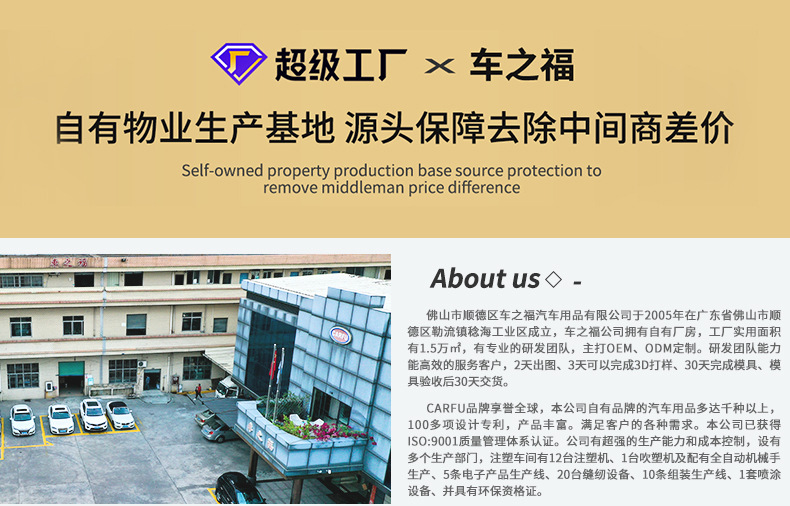 车之福