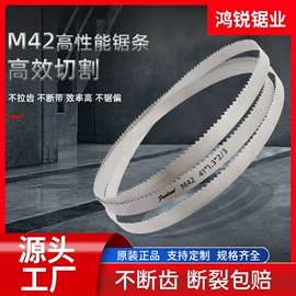 机用锯片;其他电锯;机用锯条