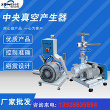 中央真空产生器供料系统塑料原料整体输送机械吸料机挤出机注塑机