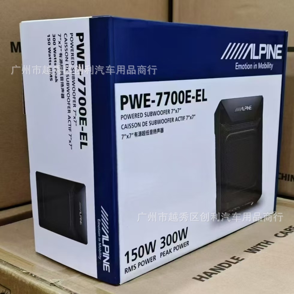 Alpine PXE-7700E-EL car subwoofer active seat subwoofer 7× 7inch ultra-thin subwoofer