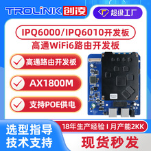 ͨIPQ6000/6010 11AX1800MbpsplWIIFIo·ģK_l