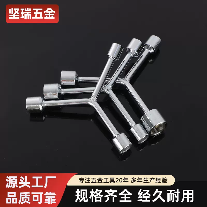 行选三叉套筒扳手万能加长Y型多功能摩托车三角手动工具套装