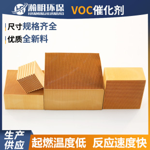 ���VOC�߻���  RCO�O�䌣�ô߻����d�w �Z�K�F�����մɴ߻���