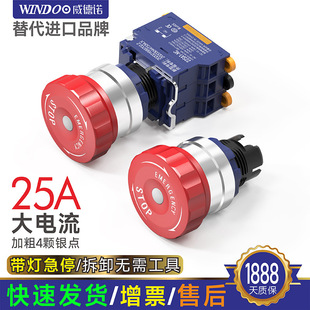 Weideno Quick-Plug M3 Red Large Mushroom Head Emergency Stop Button Switch Self-Locking Switch Waterproof Emergency Stop Switch