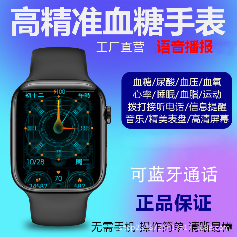 New Non-Invasive Blood Sugar, Blood Pressure and Uric Acid Watch Smart Watch That Can Make and Receive Calls, Multi-Functional Men's Blood Lipid Monitoring