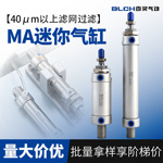 百灵气动MAL迷你气缸小型可调活塞杆机械手自动化配件控本增效