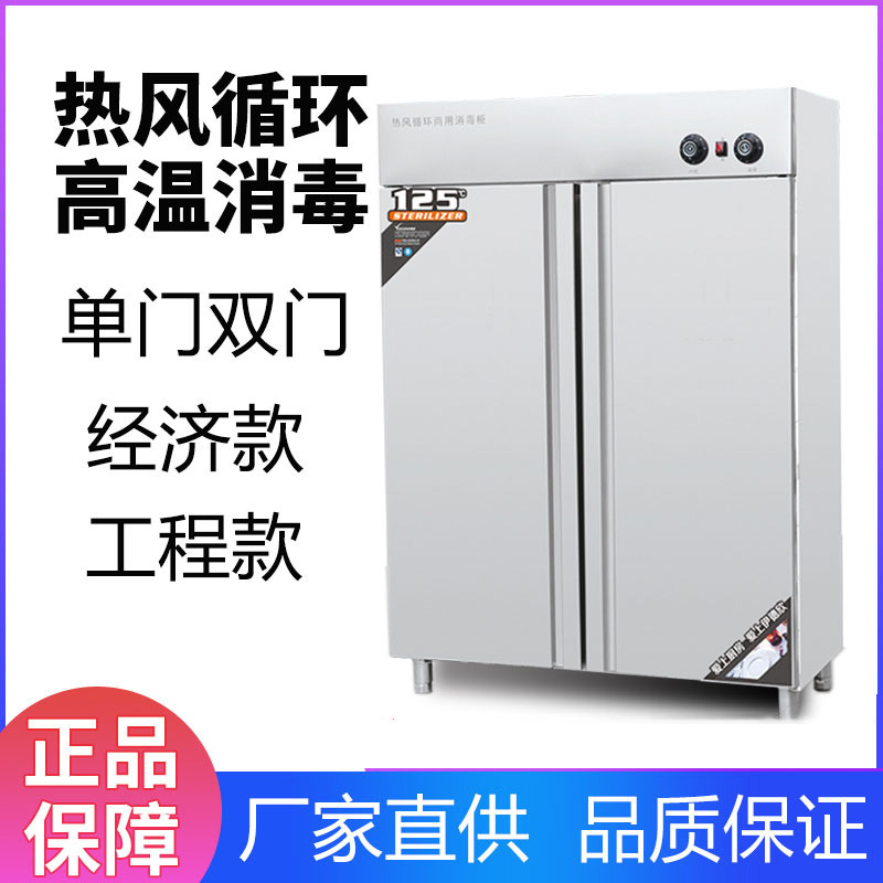 消毒柜商用双门立式高温不锈钢餐具碗柜大容量单门热风循环食堂