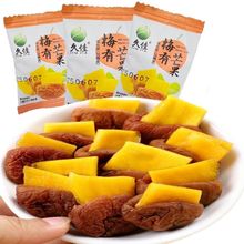 久佳梅有芒果青梅夹心芒果无核话梅饼 果脯蜜饯5斤装 休闲零食