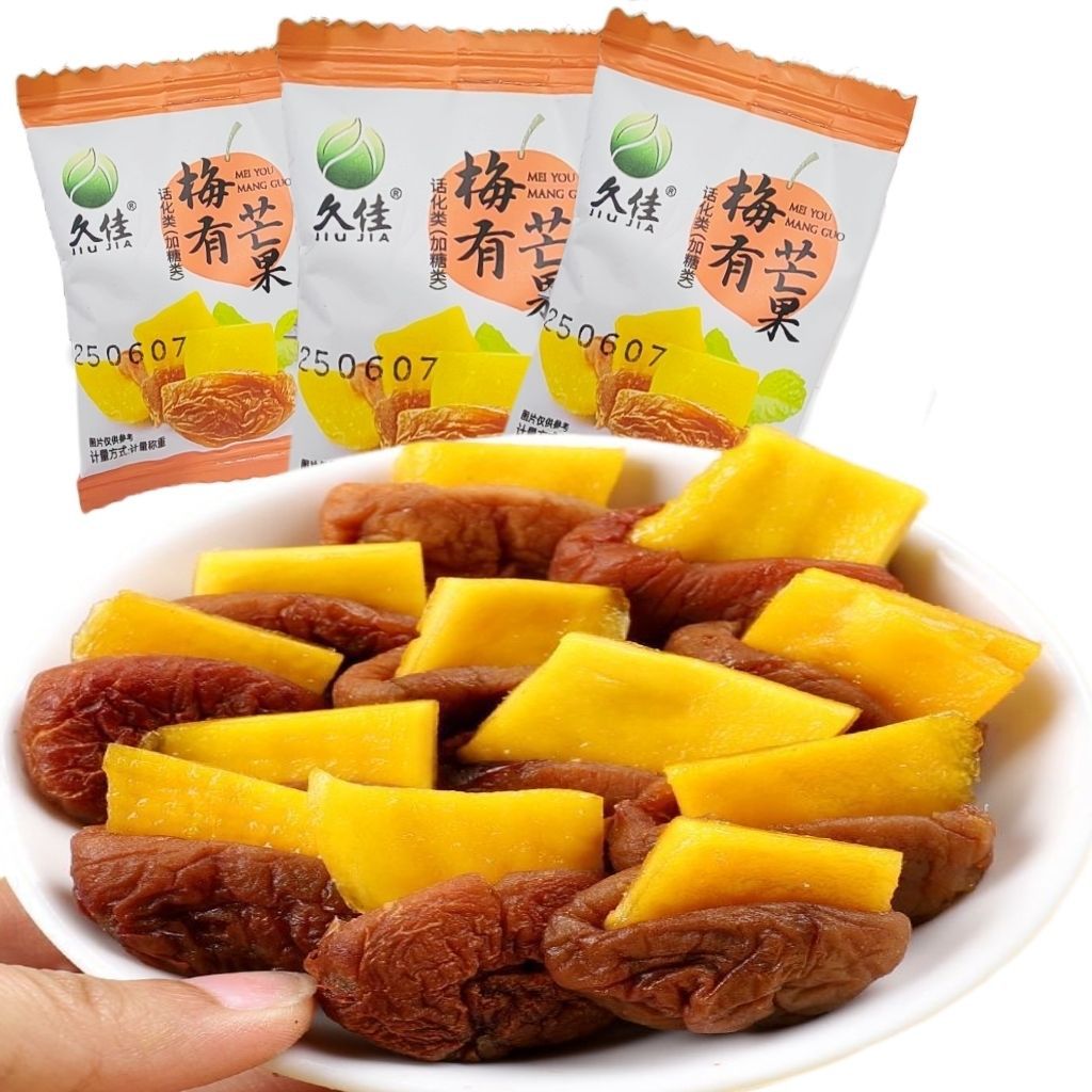 久佳梅有芒果青梅夹心芒果无核话梅饼 果脯蜜饯5斤装 休闲零食
