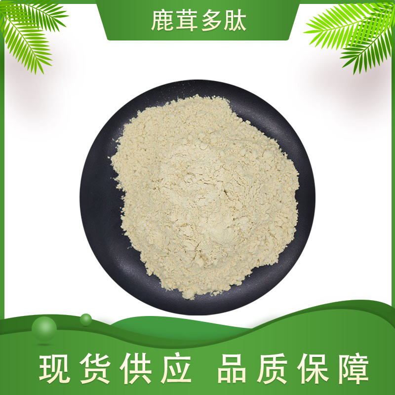 鹿茸多肽   鹿茸提取物 小分子鹿茸肽粉 龙洲生物 100g/袋 包邮