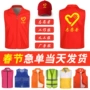广告义工公益印字马甲