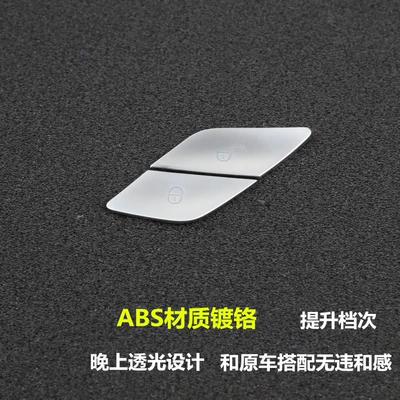 Mercedes-Benz W205 new C- class new E-class modified GLC260 C200L E300 door switch lock button sticker interior (Other Automotive Interior Supplies) - main-driver