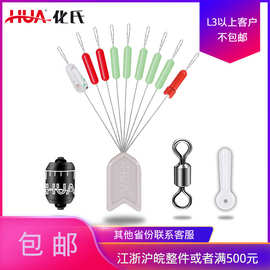 化绍新化氏硅胶太空豆线组套装四合一快速铅浮漂座8八字环连接器