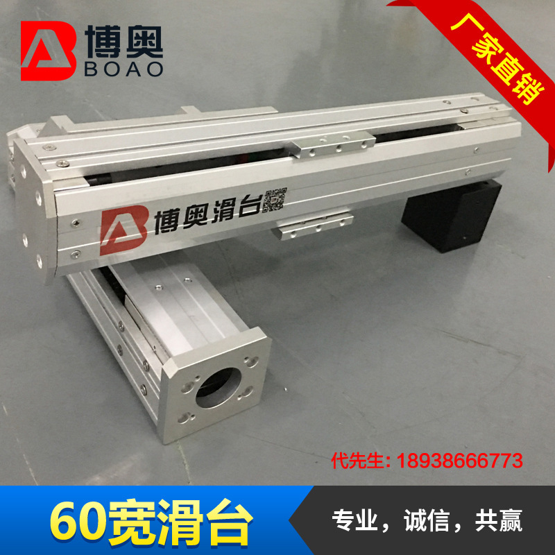十字滑台 深圳博奥厂家微型60十字滑台 铝型材xy模组滑台 可定 制
