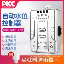 全自动水位控制器水塔水位开关水泵上水家用电子感应水箱抽水排水